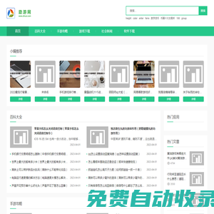 助游網 - 分享游戲攻略大全知識！