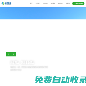 泡沫抑塵劑-煤炭阻燃劑-除霾劑-防自燃劑-液體帆布-深圳市華陽環(huán)保科技
