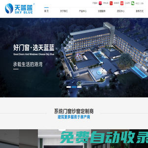 佛山斷橋鋁門窗_福建斷橋鋁門窗_廣州斷橋鋁門窗-杭州天藍(lán)藍(lán)實(shí)業(yè)有限公司