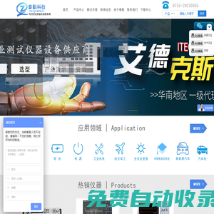 電子負(fù)載|可編程直流電源|交流電源|示波器|深圳市泰勤科技有限公司