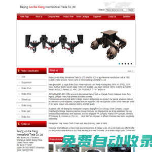 Beijing JunKaiXiang International Trade Co., Ltd - 北京軍凱祥國際貿(mào)易有限公司