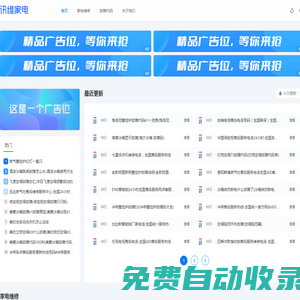 空調|冰箱|洗衣機|熱水器|壁掛爐|電視機全國售后上門維修-訊維家電
