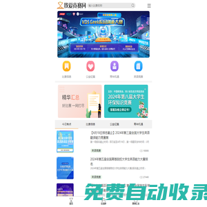 我愛競賽網(wǎng)-高含金量競賽平臺