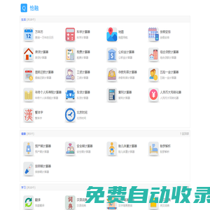 恰融網(wǎng) - 在線工具大全