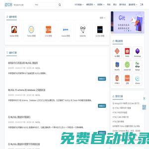 跡憶客-分享的是技術，關注的是成長