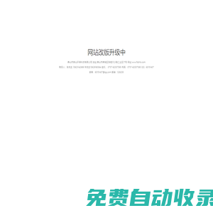 佛山市鐵山環保科技有限公司