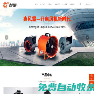 風(fēng)機(jī)生產(chǎn)廠家-提供橫流風(fēng)扇,空調(diào),管道風(fēng)機(jī)定制與批發(fā)-浙江風(fēng)霸新能源科技有限公司