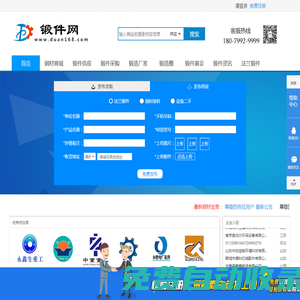 法蘭_鍛件_鍛造_鋼材_鍛造廠 - 全球領(lǐng)先的168鍛件網(wǎng)