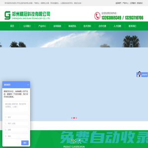 煤場(chǎng)噴淋降塵-干霧抑塵-噴灌噴頭設(shè)備-人造霧森-鄭州精冠科技有限公司