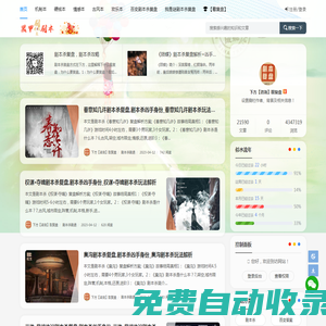 (原SY劇本殺)黑甲劇本殺復(fù)盤 - 劇本殺解密答案網(wǎng),2022重新起航