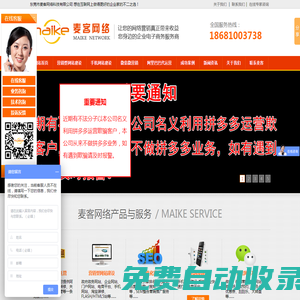 東莞做網(wǎng)站,東莞建網(wǎng)站,東莞網(wǎng)站建設(shè)公司,東莞營銷型網(wǎng)站建設(shè),東莞誠信通裝修,東莞誠信通托管,東莞誠信通運營,東莞誠信通外包,東莞網(wǎng)站優(yōu)化,東莞seo優(yōu)化,東莞網(wǎng)站推廣,東莞市麥客網(wǎng)絡(luò)科技有限公司