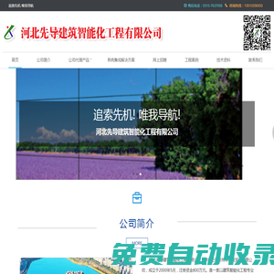 太原學院國有資產管理處