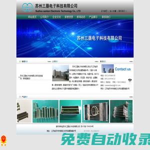 蘇州三墾|蘇州電阻生產(chǎn)廠家|蘇州三墾電子有限公司
