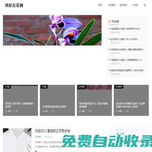 特斯卡生活網