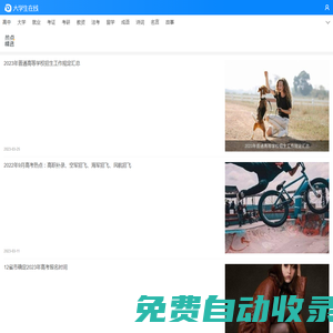 三五教育網-教育資訊留學就業考公考研考證相關網站