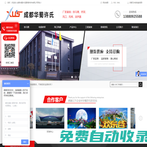 成都鐵馬凳廠家_電纜橋架_成都風(fēng)口銷售-成都華蜀許氏建筑新材料有限公司