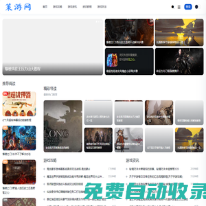 手機游戲攻略_游戲秘籍_安卓游戲下載-策游網