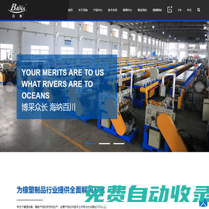 浙江百納橡塑設備有限公司-專業生產橡膠擠出機，空調保溫管或平板發泡流水線，橡膠密封膠條、膠管微波硫化生產線，鹽浴硫化生產線,擠出機,橡膠擠出機