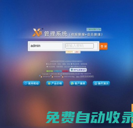 x8管理系統(tǒng)|x8管理軟件|x8收銀系統(tǒng)|商盟管理系統(tǒng)|x8銷(xiāo)售管理系統(tǒng)|x8收銀管理系統(tǒng)|客戶管理系統(tǒng)|連鎖店會(huì)員軟件|x8收銀系統(tǒng)