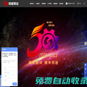 河北恒盛泵業(yè)股份有限公司_齒輪泵,螺桿泵,離心泵,船用泵,磁力泵,化工泵,齒輪油泵,轉(zhuǎn)子泵,柱塞泵