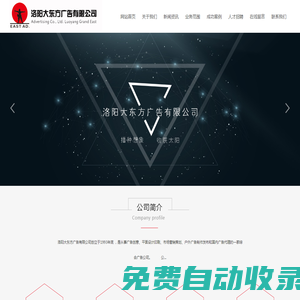 洛陽戶外廣告_洛陽站亭廣告_洛陽公交廣告_洛陽大東方廣告有限公司