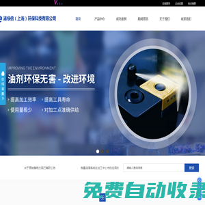 微量潤(rùn)滑裝置-微量潤(rùn)滑油-準(zhǔn)干式切削系統(tǒng)-油氣噴霧潤(rùn)滑系統(tǒng)-浦綠倍（上海）環(huán)保科技有限公司