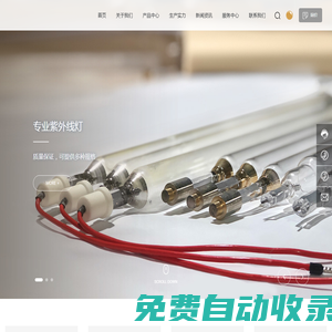 涿州市優(yōu)威圣威爾科技發(fā)展有限公司-UV燈-UV電源