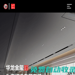 太原裝修公司_裝修設(shè)計_山西公裝設(shè)計-山西華龍金璽裝飾工程有限公司