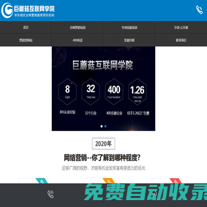 全網(wǎng)營(yíng)銷培訓(xùn)_營(yíng)銷型網(wǎng)站建設(shè)制作_專注南京中小企互聯(lián)網(wǎng)化的培訓(xùn)機(jī)構(gòu)-巨蘑菇互聯(lián)網(wǎng)學(xué)院