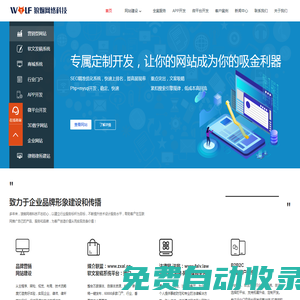 鄭州app開發(fā)-網(wǎng)站建設(shè)-網(wǎng)頁設(shè)計(jì)制作-b2b系統(tǒng)開發(fā)-營銷型網(wǎng)站-鄭州狼煙網(wǎng)絡(luò)開發(fā)制作公司