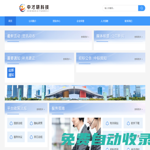 中才研-中才研科技-中才研官網(wǎng)