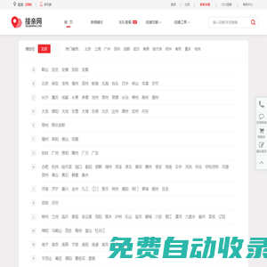 【接親網】婚慶租車_婚車租賃_全國婚慶車隊價目表