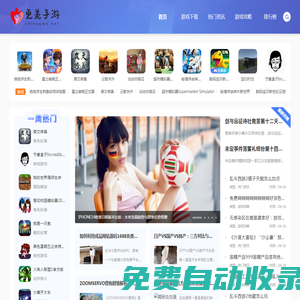 游戲文章-精彩資訊-更美手游