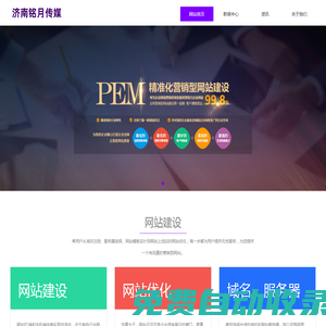 濟南網絡公司_濟南網絡推廣