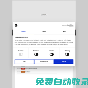 德士技術