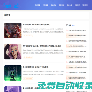 家園手游網
