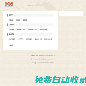 樂沙網(wǎng)-免費在線實用工具箱網(wǎng)頁版