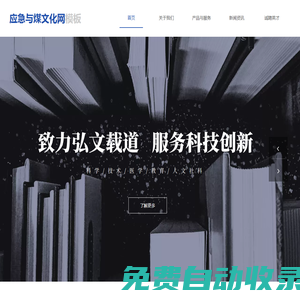 應(yīng)急文化網(wǎng)