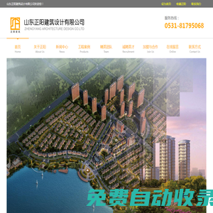 正陽,山東正陽,建筑設計,正陽建筑設計,濟寧建筑設計,山東正陽建筑設計有限公司官方網站