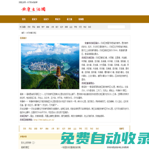 漢濱區(qū)—安康市漢濱區(qū)簡介