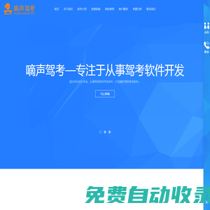 嘀聲駕考-科目一科目四語音軟件-駕考技巧學習平臺【官方正版】