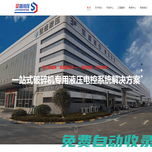 履帶行走液壓系統(tǒng)_液壓動(dòng)力單元_液壓油缸定制廠家_鄭州堅(jiān)盛液壓科技有限公司