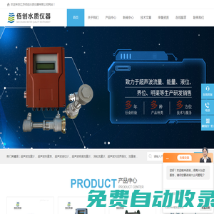 小口徑超聲波流量計-無線遠傳-插入式超聲波冷熱量表-佰創(chuàng)