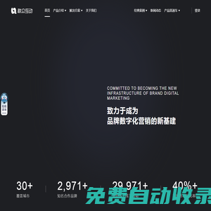 品牌數(shù)字化營(yíng)銷的新基建-聯(lián)眾互動(dòng)