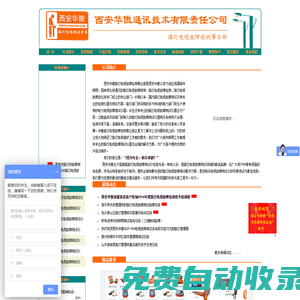 路燈電纜故障檢測儀|路燈電纜故障測試儀|路燈電纜故障定位儀|路燈電纜故障檢測方法|路燈電纜故障|路燈電纜故障常見問題|路燈電纜故障測試儀廠家-西安華傲公司路燈電纜故障檢測事業(yè)部專業(yè)提供路燈電纜故障測試儀|
