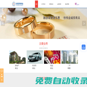 深圳房產典當-房產抵押典當-紅本低息典當-深圳市創世偉典當行有限公司