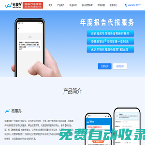 宛事辦年報(bào)服務(wù)