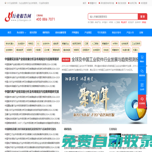 51行業(yè)報告網(wǎng)-提供行業(yè)研究分析報告、市場調(diào)查調(diào)研分析報告