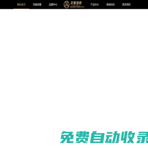 艾美飾家_窗簾品牌加盟_十大窗簾品牌_成品窗簾專賣代理商