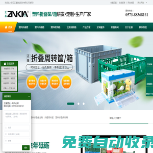 塑料折疊周轉箱-折疊周轉筐-塑料折疊筐定制-折疊膠筐-正基塑業(yè)ZNKIA